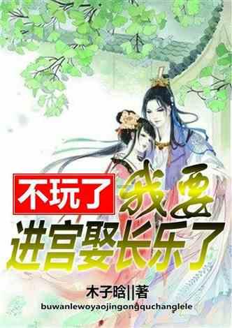 雏菊花园逃生